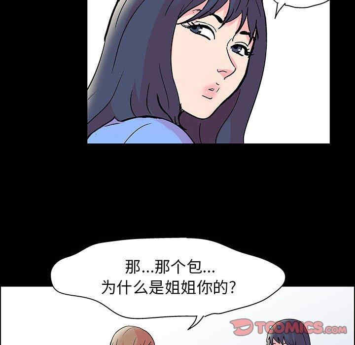 韩国漫画走不出的房间韩漫_走不出的房间-第20话在线免费阅读-韩国漫画-第68张图片