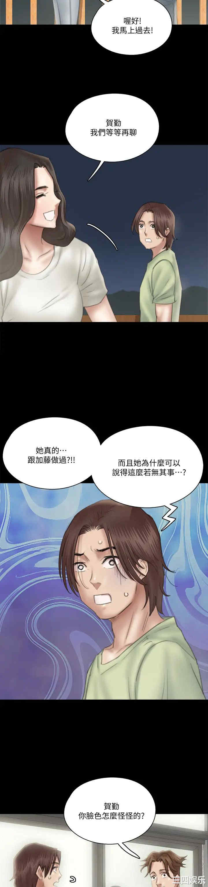 韩国漫画韩漫_偶像女优-第25话在线免费阅读-韩国漫画-第3张图片