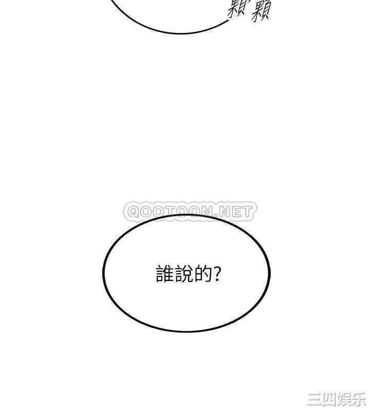 韩国漫画韩漫_正妹小主管-第76话在线免费阅读-韩国漫画-第32张图片
