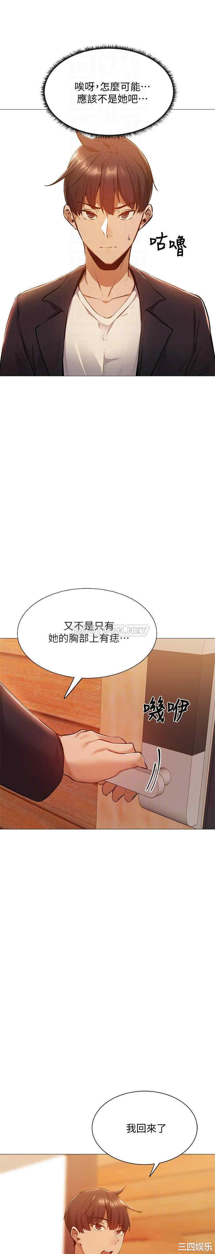 韩国漫画韩漫_还有空房吗-第11话在线免费阅读-韩国漫画-第3张图片