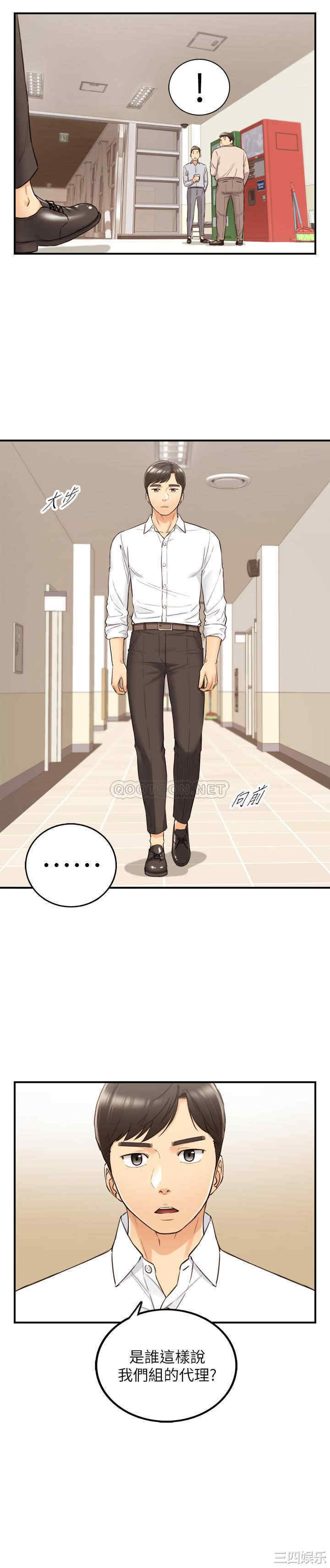 韩国漫画韩漫_正妹小主管-第76话在线免费阅读-韩国漫画-第33张图片