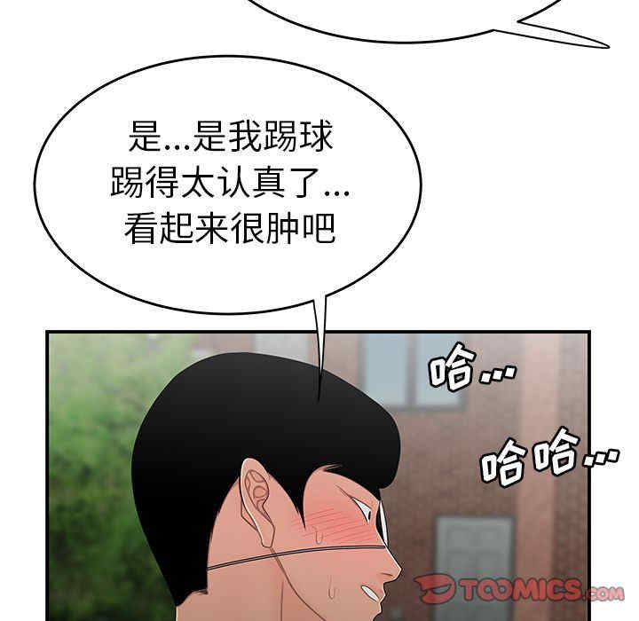 韩国漫画致命牢笼/绝命陷阱韩漫_致命牢笼/绝命陷阱-第5话在线免费阅读-韩国漫画-第59张图片