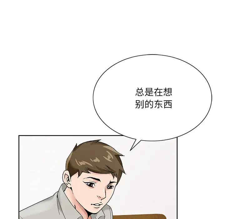 韩国漫画哥哥怀中的初恋/初恋变嫂嫂韩漫_哥哥怀中的初恋/初恋变嫂嫂-第16话在线免费阅读-韩国漫画-第24张图片