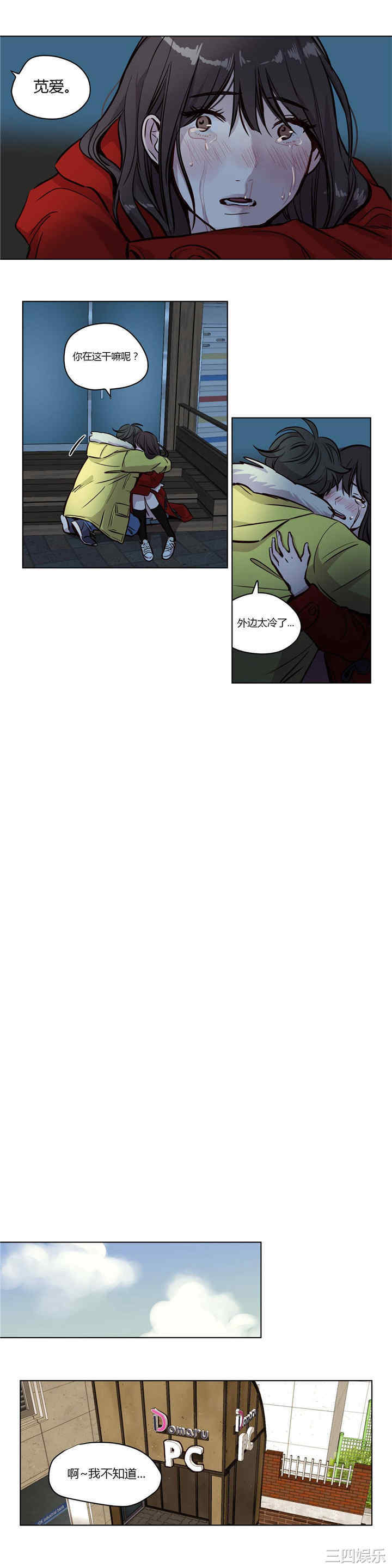韩国漫画赎罪营韩漫_赎罪营-第54话在线免费阅读-韩国漫画-第7张图片