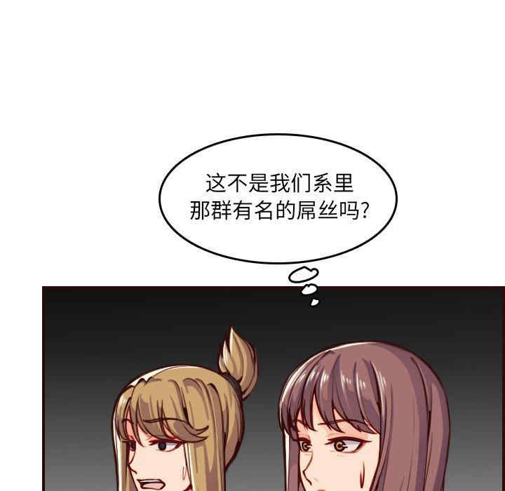 韩国漫画妈妈是女大学生韩漫_妈妈是女大学生-第50话在线免费阅读-韩国漫画-第38张图片