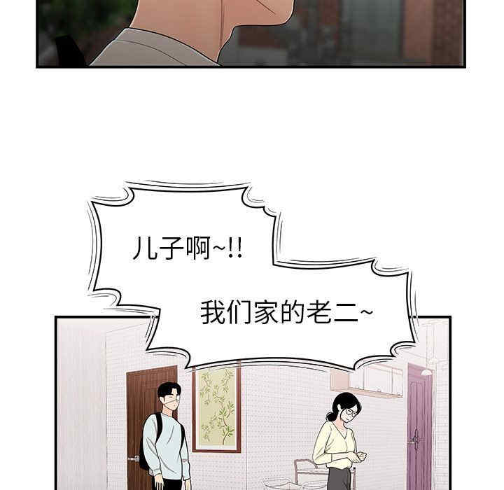 韩国漫画致命牢笼/绝命陷阱韩漫_致命牢笼/绝命陷阱-第5话在线免费阅读-韩国漫画-第60张图片