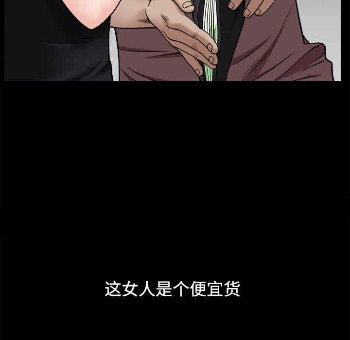 韩国漫画枷锁2：赤脚韩漫_枷锁2：赤脚-第3话在线免费阅读-韩国漫画-第83张图片