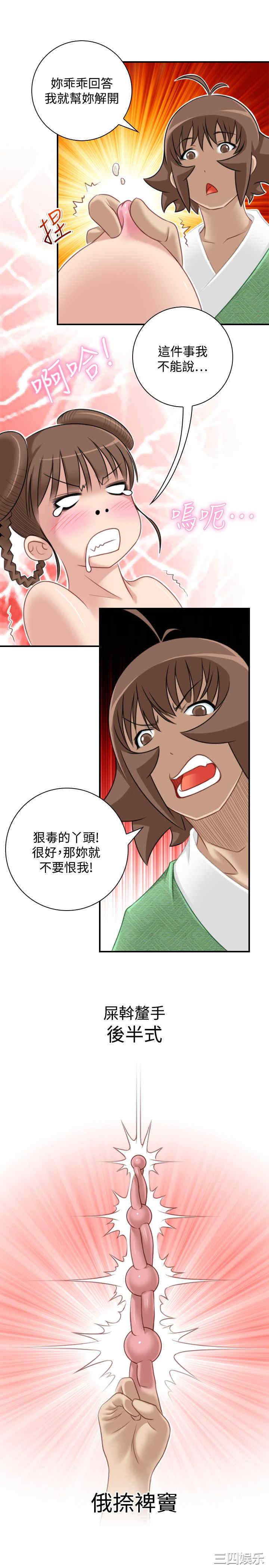 韩国漫画性感的高手们韩漫_性感的高手们-第36话在线免费阅读-韩国漫画-第7张图片