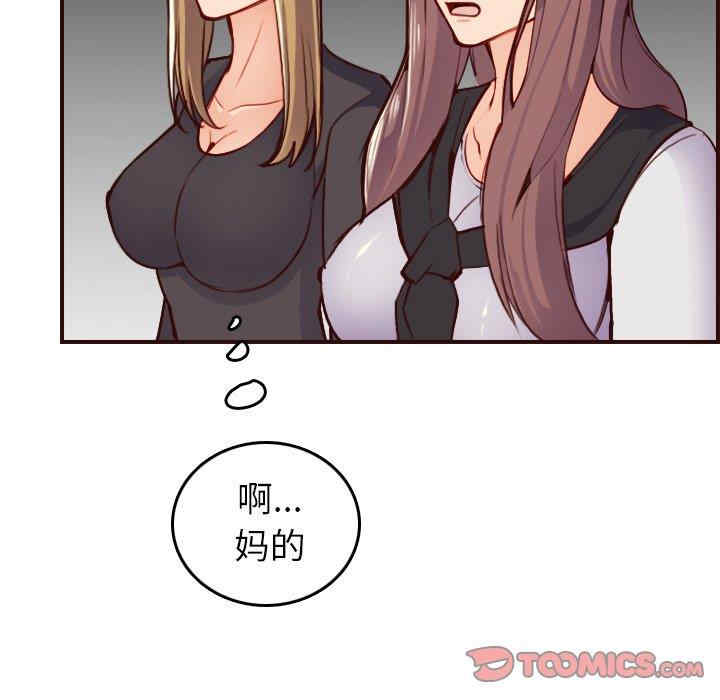 韩国漫画妈妈是女大学生韩漫_妈妈是女大学生-第50话在线免费阅读-韩国漫画-第39张图片