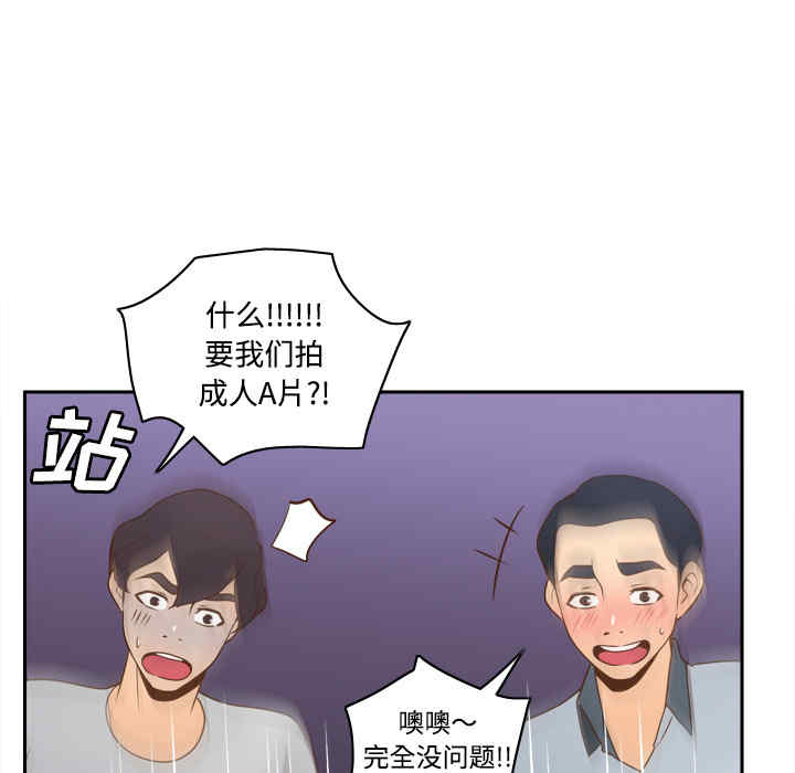 韩国漫画体感情趣用品韩漫_体感情趣用品-第34话在线免费阅读-韩国漫画-第61张图片