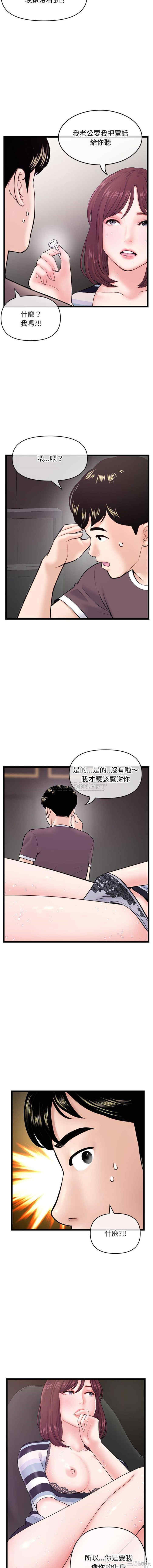 韩国漫画深夜网咖/深夜网吧韩漫_深夜网咖/深夜网吧-第20话在线免费阅读-韩国漫画-第10张图片