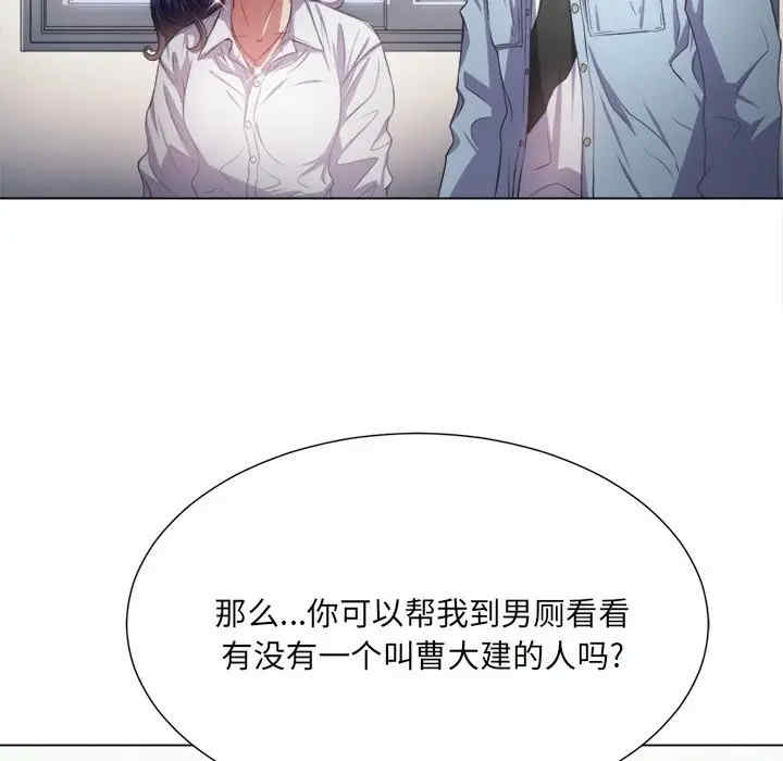 韩国漫画难缠小恶女/恶女勾勾缠韩漫_难缠小恶女/恶女勾勾缠-第19话在线免费阅读-韩国漫画-第37张图片