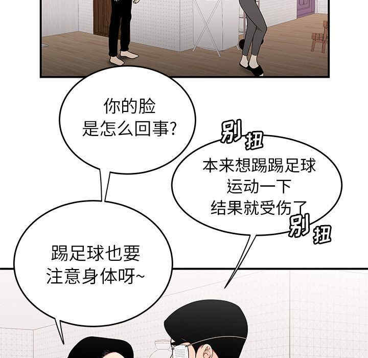 韩国漫画致命牢笼/绝命陷阱韩漫_致命牢笼/绝命陷阱-第5话在线免费阅读-韩国漫画-第61张图片
