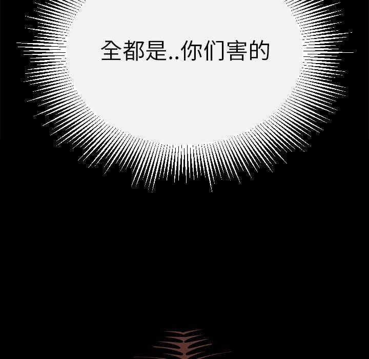 韩国漫画致命牢笼/绝命陷阱韩漫_致命牢笼/绝命陷阱-第12话在线免费阅读-韩国漫画-第7张图片