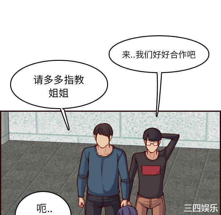 韩国漫画妈妈是女大学生韩漫_妈妈是女大学生-第50话在线免费阅读-韩国漫画-第40张图片