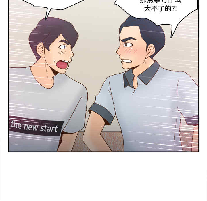 韩国漫画体感情趣用品韩漫_体感情趣用品-第34话在线免费阅读-韩国漫画-第63张图片