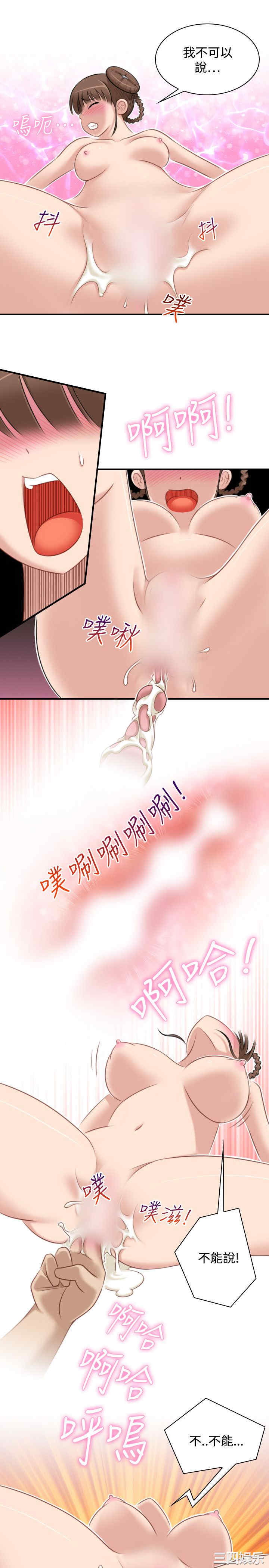 韩国漫画性感的高手们韩漫_性感的高手们-第36话在线免费阅读-韩国漫画-第11张图片