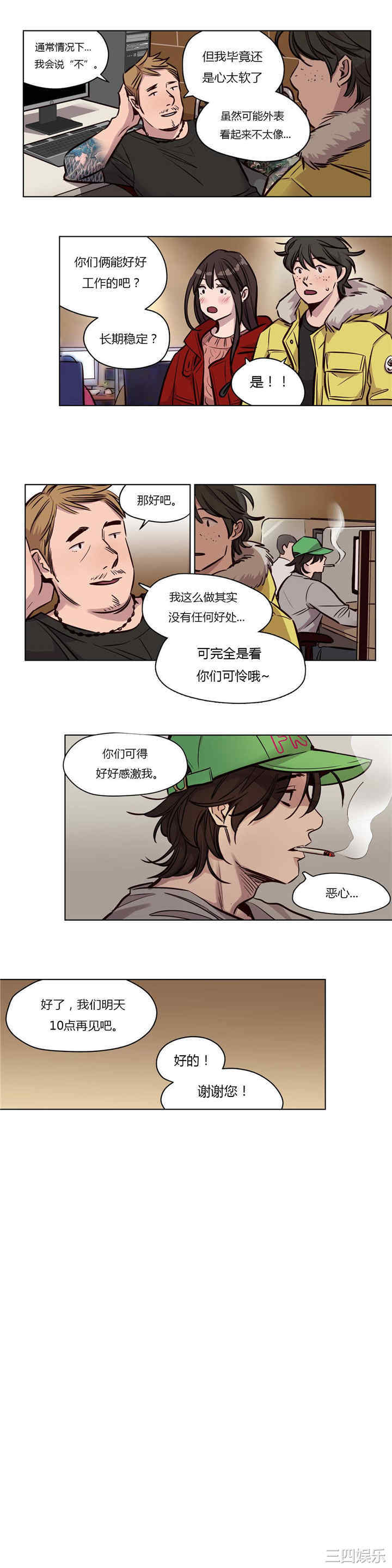 韩国漫画赎罪营韩漫_赎罪营-第54话在线免费阅读-韩国漫画-第8张图片