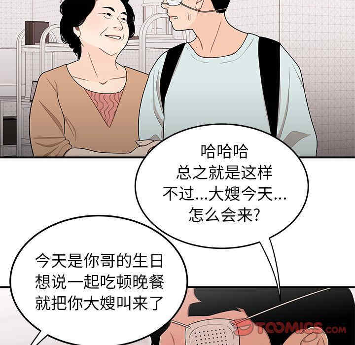 韩国漫画致命牢笼/绝命陷阱韩漫_致命牢笼/绝命陷阱-第5话在线免费阅读-韩国漫画-第62张图片