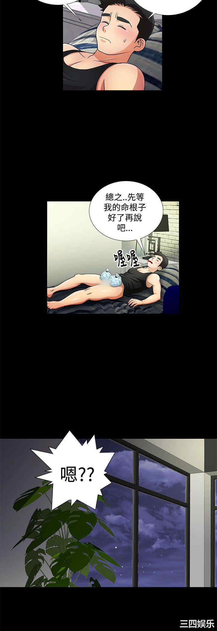 韩国漫画人家说的你都做吼韩漫_人家说的你都做吼-第12话在线免费阅读-韩国漫画-第12张图片