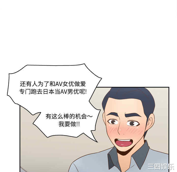 韩国漫画体感情趣用品韩漫_体感情趣用品-第34话在线免费阅读-韩国漫画-第64张图片