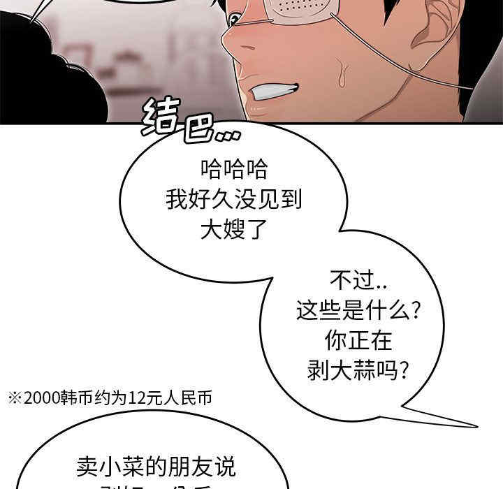 韩国漫画致命牢笼/绝命陷阱韩漫_致命牢笼/绝命陷阱-第5话在线免费阅读-韩国漫画-第63张图片