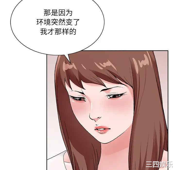 韩国漫画哥哥怀中的初恋/初恋变嫂嫂韩漫_哥哥怀中的初恋/初恋变嫂嫂-第16话在线免费阅读-韩国漫画-第28张图片