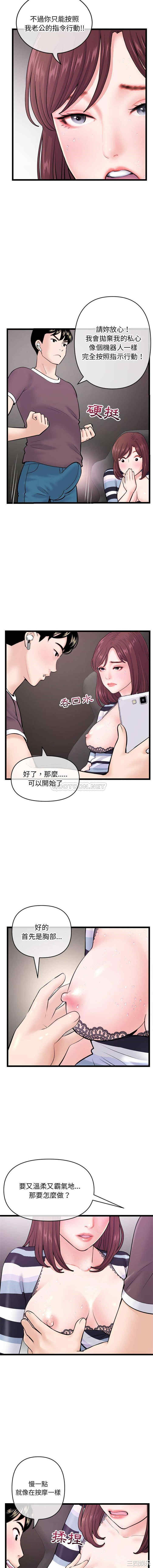 韩国漫画深夜网咖/深夜网吧韩漫_深夜网咖/深夜网吧-第20话在线免费阅读-韩国漫画-第12张图片