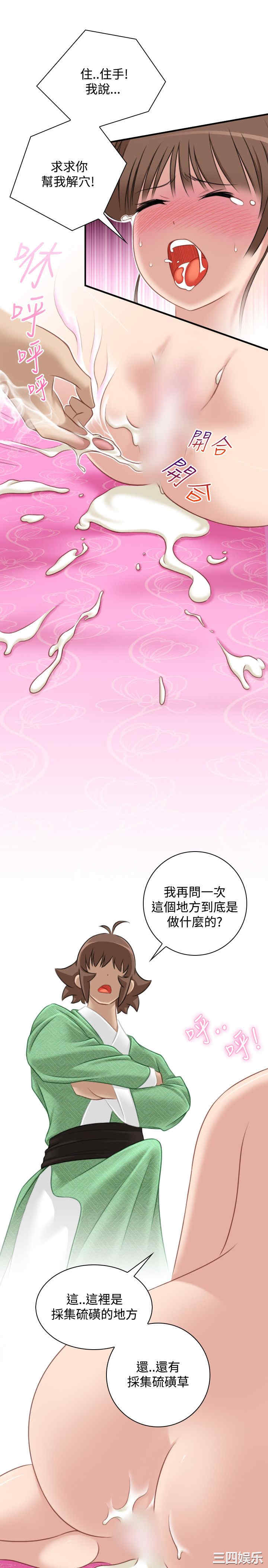 韩国漫画性感的高手们韩漫_性感的高手们-第36话在线免费阅读-韩国漫画-第13张图片