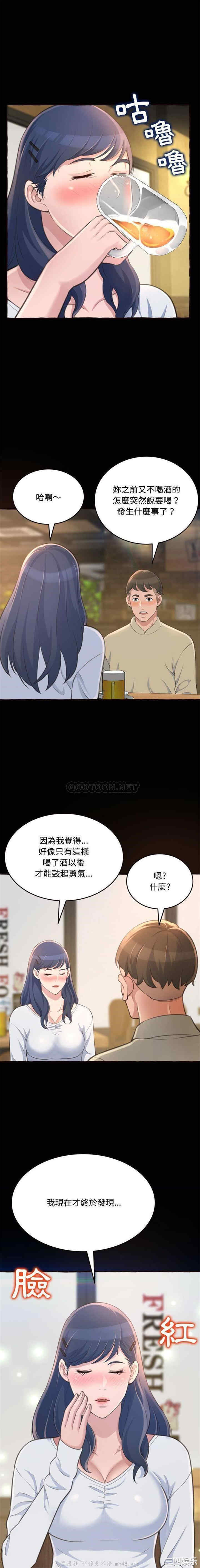 韩国漫画暗恋心酸谁人知韩漫_暗恋心酸谁人知-第18话在线免费阅读-韩国漫画-第6张图片