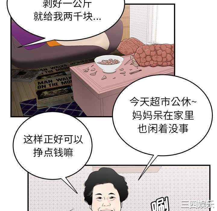 韩国漫画致命牢笼/绝命陷阱韩漫_致命牢笼/绝命陷阱-第5话在线免费阅读-韩国漫画-第64张图片