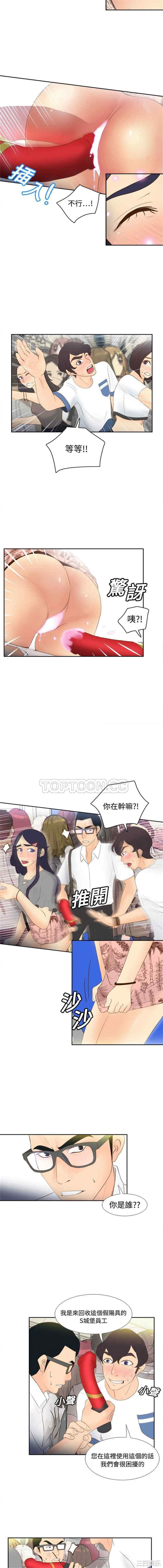 韩国漫画体感情趣用品韩漫_体感情趣用品-第13话在线免费阅读-韩国漫画-第5张图片