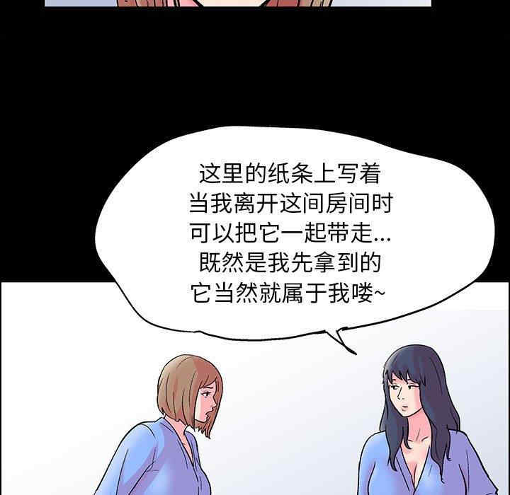 韩国漫画走不出的房间韩漫_走不出的房间-第20话在线免费阅读-韩国漫画-第71张图片