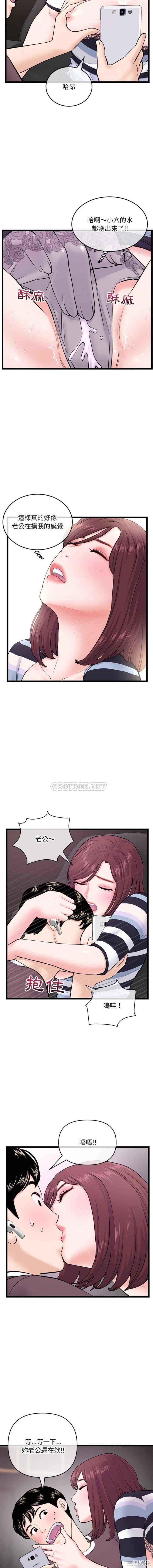 韩国漫画深夜网咖/深夜网吧韩漫_深夜网咖/深夜网吧-第20话在线免费阅读-韩国漫画-第13张图片