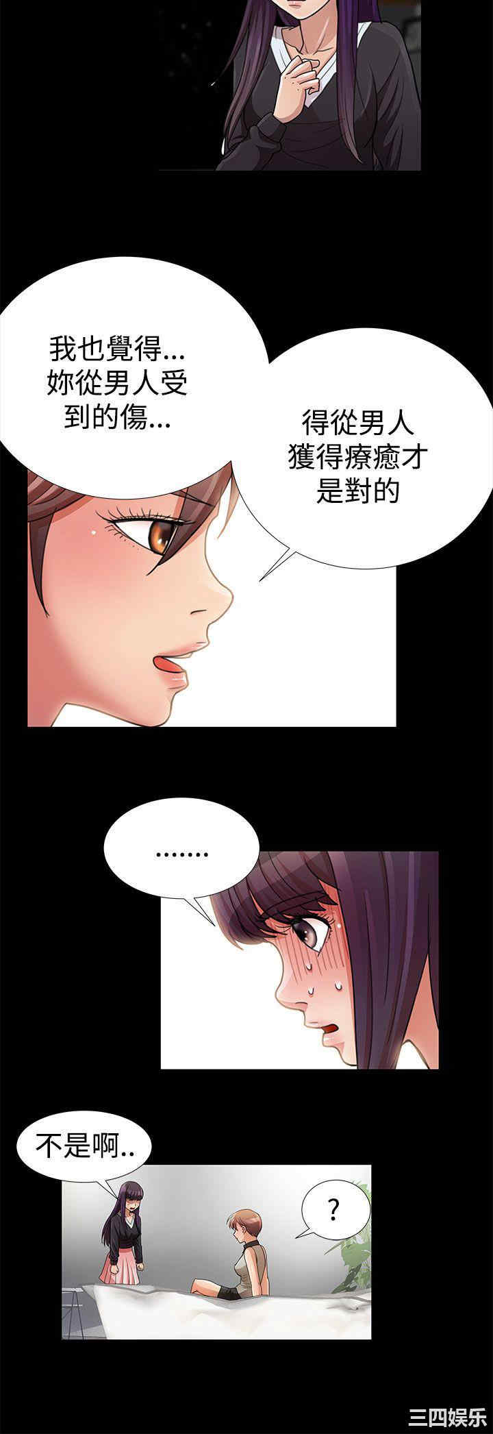 韩国漫画人家说的你都做吼韩漫_人家说的你都做吼-第12话在线免费阅读-韩国漫画-第14张图片