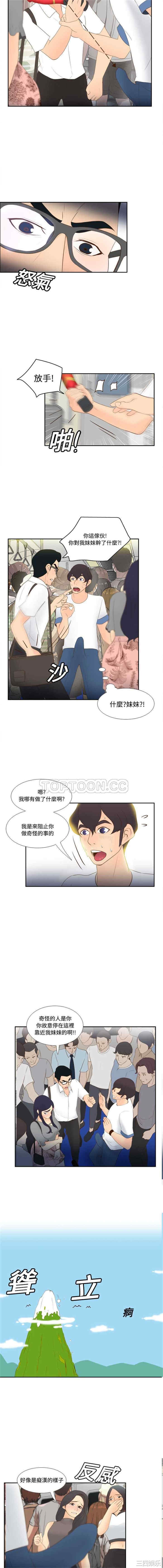 韩国漫画体感情趣用品韩漫_体感情趣用品-第13话在线免费阅读-韩国漫画-第6张图片