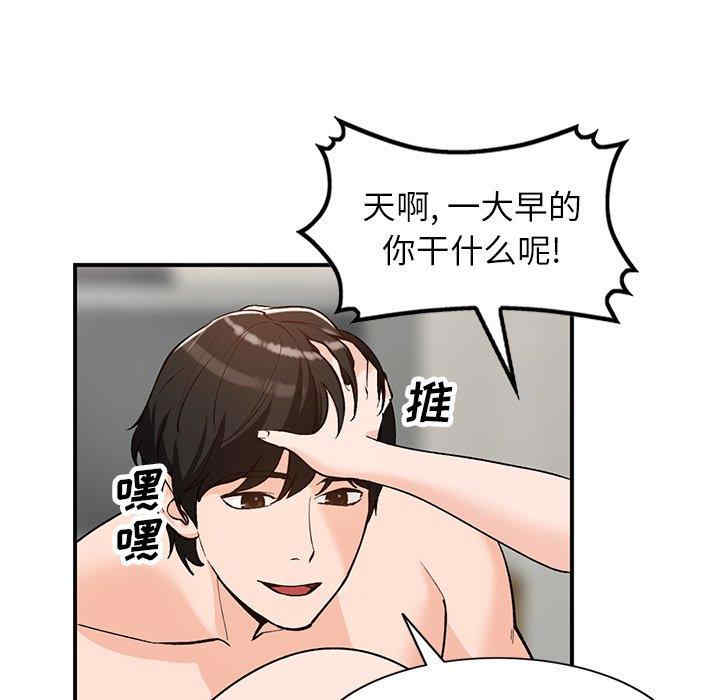 韩国漫画小镇上的女人们/她们的小秘密韩漫_小镇上的女人们/她们的小秘密-第26话在线免费阅读-韩国漫画-第41张图片