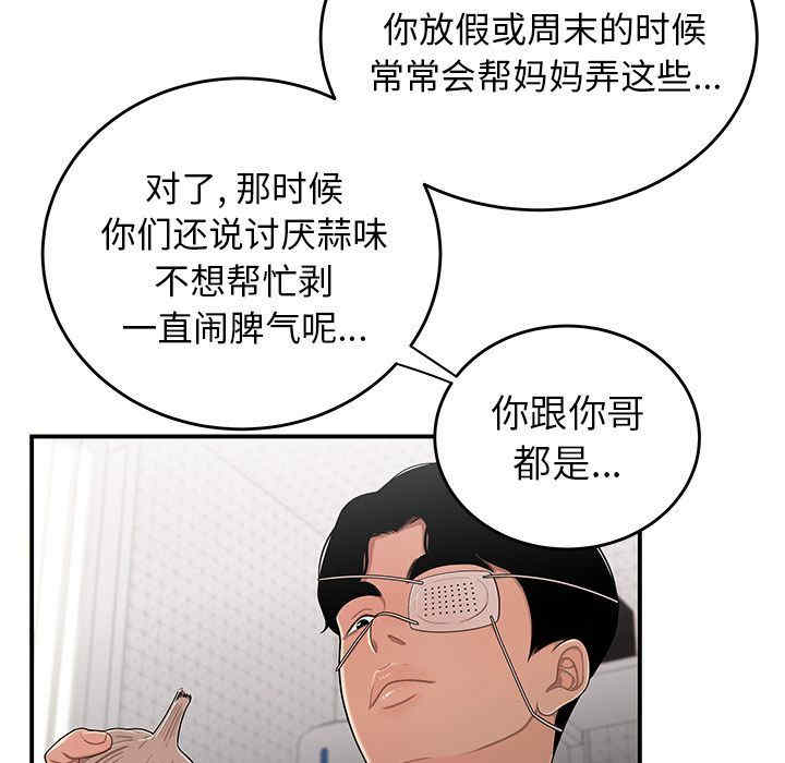 韩国漫画致命牢笼/绝命陷阱韩漫_致命牢笼/绝命陷阱-第5话在线免费阅读-韩国漫画-第66张图片