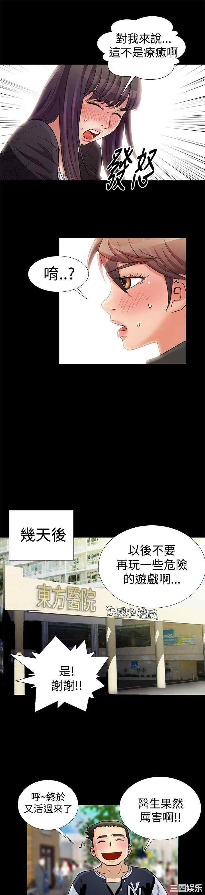 韩国漫画人家说的你都做吼韩漫_人家说的你都做吼-第12话在线免费阅读-韩国漫画-第15张图片