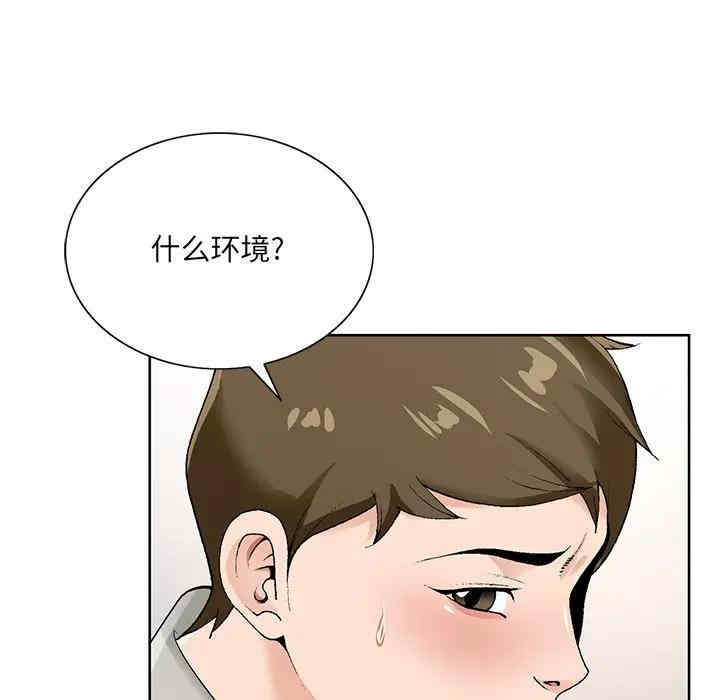 韩国漫画哥哥怀中的初恋/初恋变嫂嫂韩漫_哥哥怀中的初恋/初恋变嫂嫂-第16话在线免费阅读-韩国漫画-第31张图片