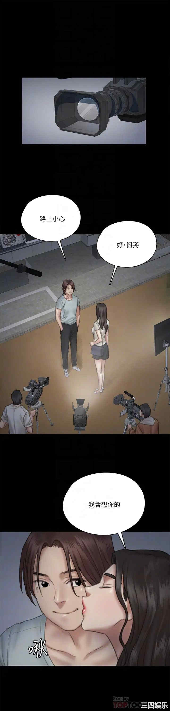 韩国漫画韩漫_偶像女优-第25话在线免费阅读-韩国漫画-第10张图片