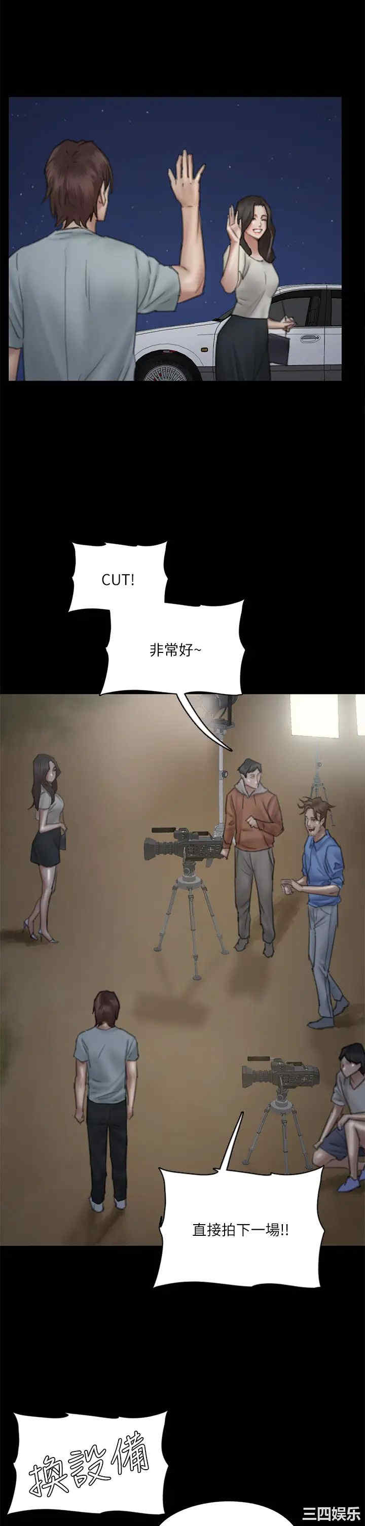 韩国漫画韩漫_偶像女优-第25话在线免费阅读-韩国漫画-第11张图片