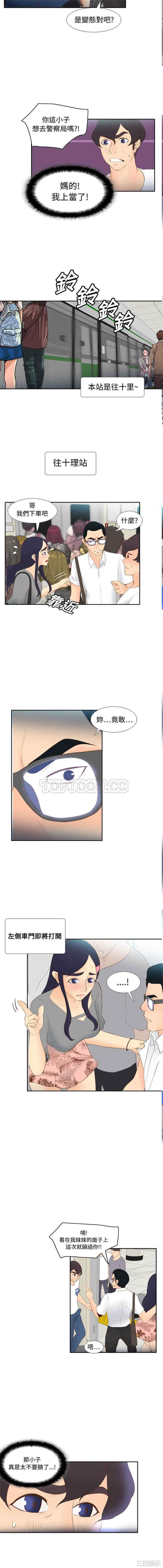 韩国漫画体感情趣用品韩漫_体感情趣用品-第13话在线免费阅读-韩国漫画-第7张图片