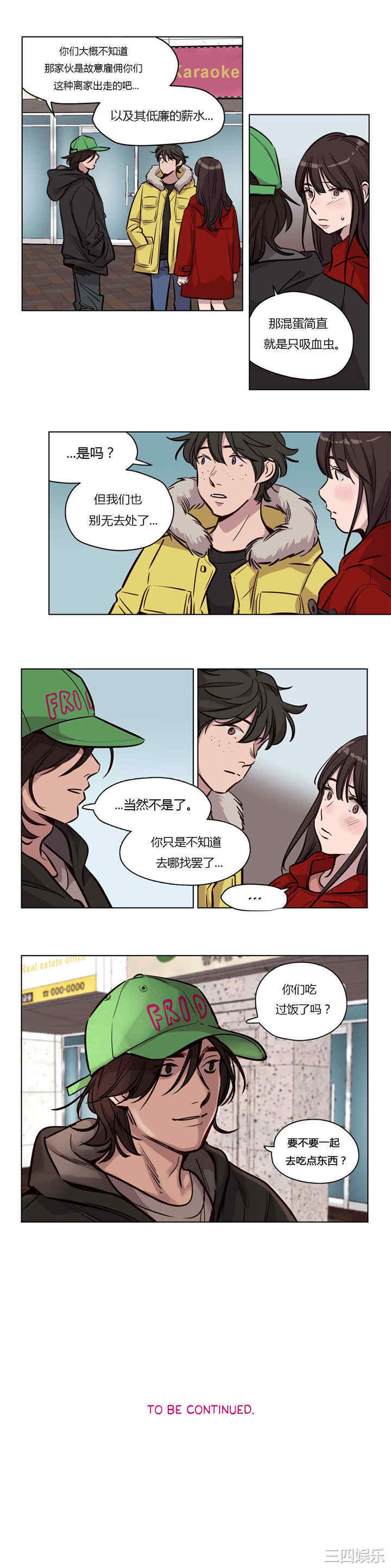 韩国漫画赎罪营韩漫_赎罪营-第54话在线免费阅读-韩国漫画-第10张图片