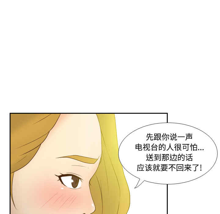 韩国漫画体感情趣用品韩漫_体感情趣用品-第34话在线免费阅读-韩国漫画-第69张图片