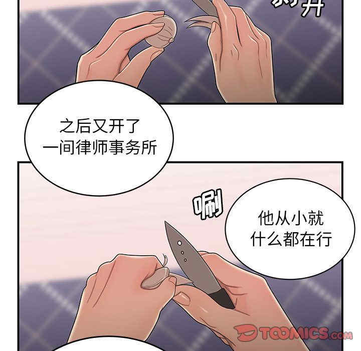韩国漫画致命牢笼/绝命陷阱韩漫_致命牢笼/绝命陷阱-第5话在线免费阅读-韩国漫画-第68张图片