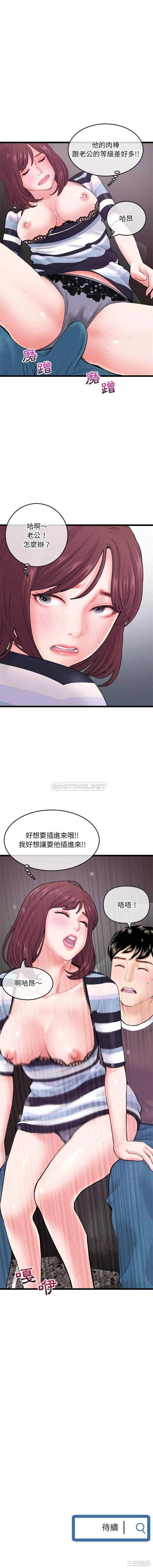 韩国漫画深夜网咖/深夜网吧韩漫_深夜网咖/深夜网吧-第20话在线免费阅读-韩国漫画-第16张图片