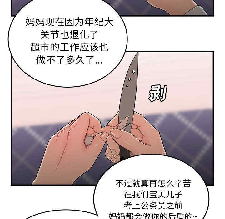 韩国漫画致命牢笼/绝命陷阱韩漫_致命牢笼/绝命陷阱-第5话在线免费阅读-韩国漫画-第69张图片