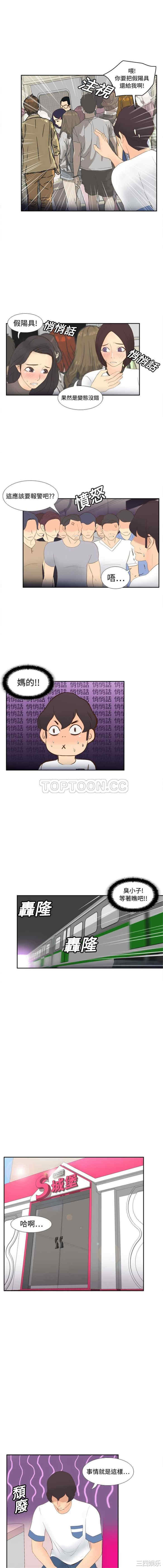 韩国漫画体感情趣用品韩漫_体感情趣用品-第13话在线免费阅读-韩国漫画-第8张图片