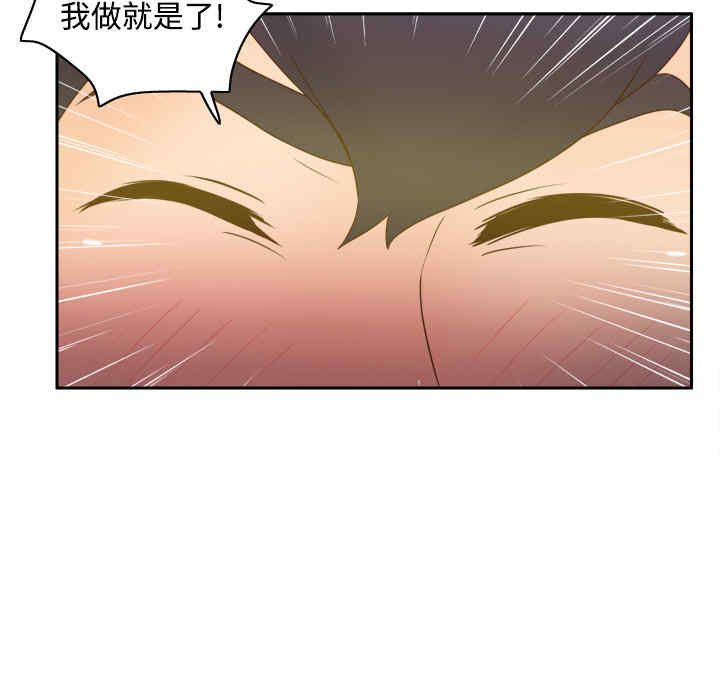 韩国漫画体感情趣用品韩漫_体感情趣用品-第34话在线免费阅读-韩国漫画-第71张图片